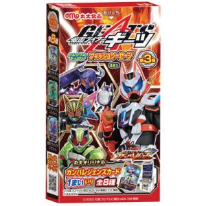 丸大食品　仮面ライダーギーツ　フィッシュソーセージ　4本入×10個　＜キャラクター商品＞