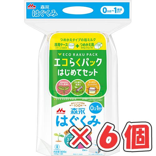 森永はぐくみ エコらくパック はじめてセット　800g(400g×2袋入)（専用ケース＋スプーン1本...