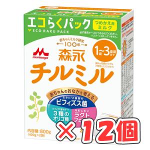 森永 チルミル エコらくパック つめかえ用 400g×2袋 ×12箱 /粉ミルク/1歳〜3歳頃/フォローアップミルク/ (爆買)