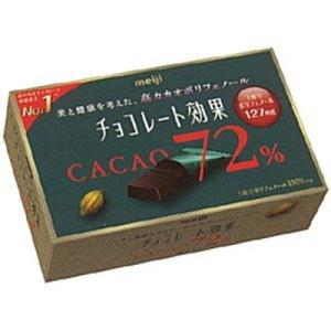 明治 チョコレート効果カカオ７２％ ７５ｇ×5個×2セット