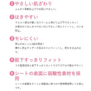 (リフレ)はくパンツ うす型長時間安心(お得用...の詳細画像2
