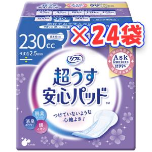 リフレ）超うす安心パッド 120cc まとめ買いパック 1袋40枚×24袋（1