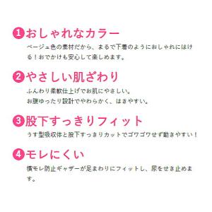 (リフレ)はくパンツ 下着のようなベージュタイ...の詳細画像2