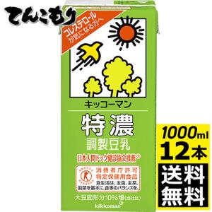 キッコーマン飲料 特濃調製豆乳 1000ml×12本(2ケース) (特定保健用食品 特保)旧紀文の豆乳 キッコーマン豆乳｜ever-shop