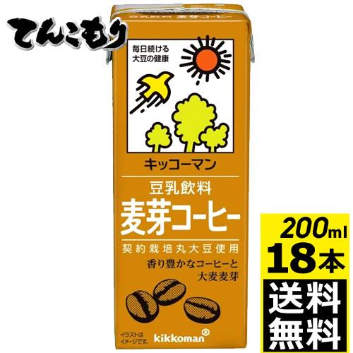 (200ml 18本)キッコーマン飲料 豆乳飲料 麦芽コーヒー 200ml×18本(1ケース) 旧紀...