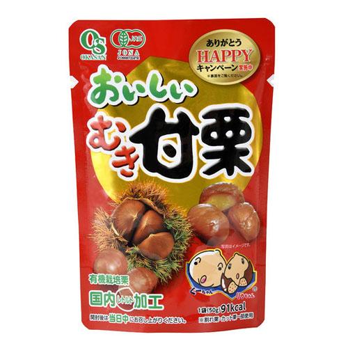 岡三食品　おいしいむき甘栗　50g × 20個 / 天津甘栗 /