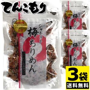 「日本ふりかけグランプリ2017ソフトふりかけ部門金賞の味」澤田食品 シャキット梅ちりめん 80g×3個 メール便全国送料無料｜ever-shop