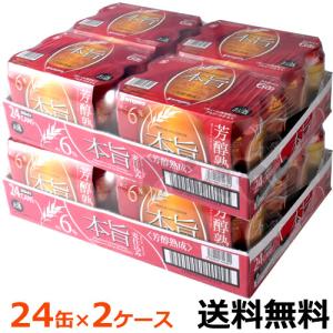 リニューアル 本旨 麦仕込み 芳醇熟成 350ml×24缶 2ケース(48缶)  ほんうま HITEJINRO｜ever-shop