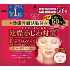 コーセー クリアターン 肌ふっくらマスク 50枚 面膜 ＫＯＳＥ kose｜ever-shop