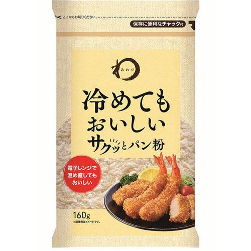 日本アクセス　みわび　冷めてもおいしいサクッとパン粉（160ｇ）×15個 (爆買)