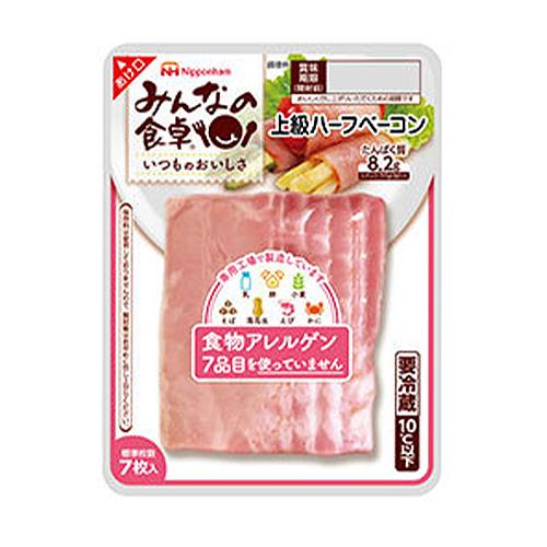 日本ハム　みんなの食卓 上級ハーフベーコン（55ｇ）×10個 『冷蔵商品』