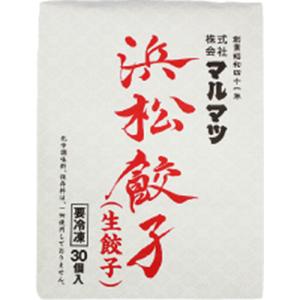 マルマツ 浜松餃子 ２０ｇ×３０粒 ×８個 (冷凍食品)