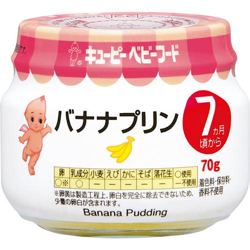 キューピーベビーフード　バナナプリン　70g × 12個 / 7ヵ月頃から / 離乳食 / 瓶詰 /