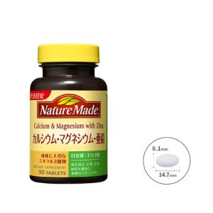 大塚製薬　ネイチャーメイド　カルシウム・マグネシウム・亜鉛 90粒（30日分）×2個