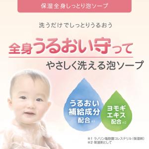 アトピタ 保湿全身しっとり泡ソープ 本体(ポン...の詳細画像1