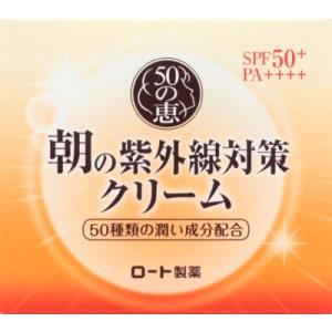 ロート製薬 ５０の恵 朝の紫外線対策クリーム ９０ｇ 90ｇ×36個