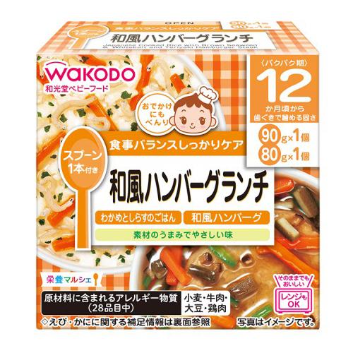 和光堂ベビーフード　栄養マルシェ 和風ハンバーグランチ　170g × 12個 / 12ヵ月頃から /...