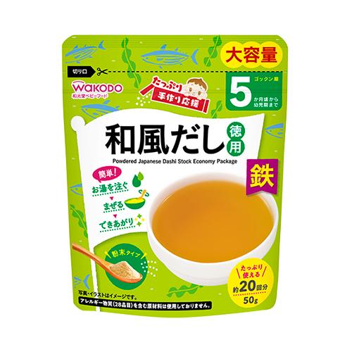 wakodo　たっぷり手作り応援 和風だし（徳用）50g × 12箱 / 5ヶ月頃から / ベビーフ...