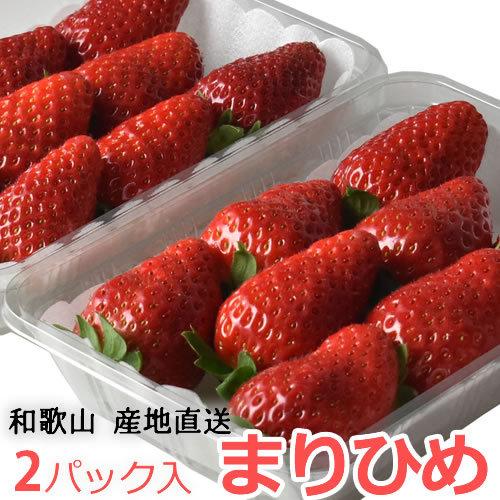 苺 まりひめ 1ケース(2パック入り)5L〜3Lサイズ(12粒〜8粒/1パック当たり) 1パック 約...
