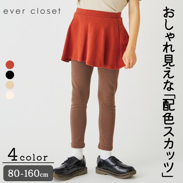 子供服 スカッツ ストレッチ キッズ ベビー ベビー服 女の子 男の子 おしゃれ 80 90 100...