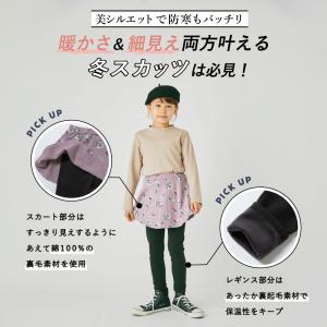 スカッツ キッズ ベビー 子供 子供服 キッズ...の詳細画像1