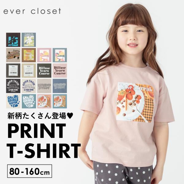 Tシャツ 子供服 プリント 半袖 半袖Tシャツ 女の子 男の子 キッズ 子ども こども 服 ベビー ...