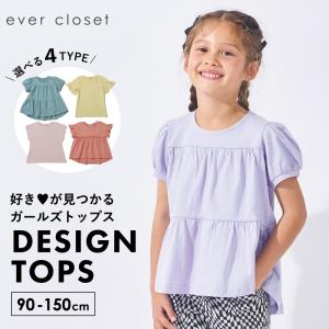 子ども服 ガールズデザイン Tシャツ ベビー キッズ マタニティ 半袖 tシャツ 綿 コットン カットソー 80 90 100 110 120 130 140
