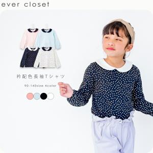 子供服 長袖Tシャツ tシャツ ロンT ロンt トップス キッズ ベビー 女の子 男の子 おしゃれ 80 90 100 110 120 130 140 150 160 春夏｜evercloset