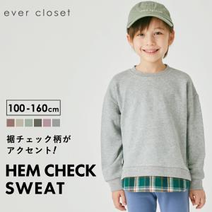 長袖 トレーナー 子供服 裾チェック ロンT キッズ 長袖Tシャツ 女の子 男の子 おしゃれ 秋 秋冬 秋服 秋物 スウェット 綿 100 110 120 130 140 150 160｜evercloset