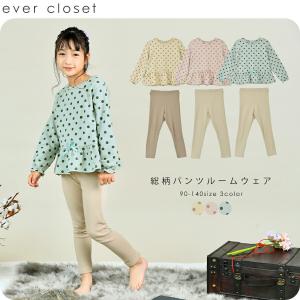 子供服 パジャマ ルームウェア 部屋着 キッズ ベビー 女の子 80 90 100 110 120 130 140 150 160 おしゃれ