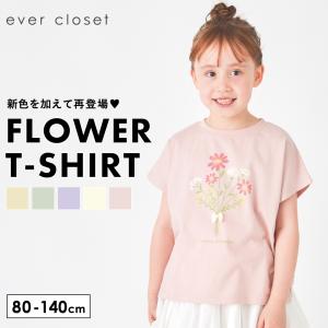 子供服 Tシャツ 花プリント 半袖 キッズ ベビー 子供 キッズ服 女の子 ガールズ 春 夏 春服 春物 夏服 夏物 半袖 tシャツ ティーシャツ キッズtシャツ｜evercloset