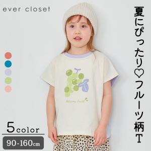 子供服 フルーツ柄プリントT 半袖 evercloset エバクロ 女の子 男の子 キッズ キッズ服 Tシャツ 90 100 110 120 130 140 150 160 春夏｜evercloset