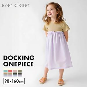 子ども服 ワンピース 半袖 90-140の高価買取価格