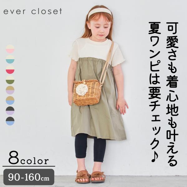 子供服 ワンピース ワッフル 半袖 女の子 キッズ 子ども服 こども服 ワンピ スカート 90 10...