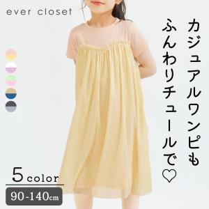 子供服 チュールワンピース 女の子 キッズ  子ども服 こども服 ワンピース 半袖 スカート 90 100 110 120 130 140 evercloset エバクロ 春夏｜evercloset