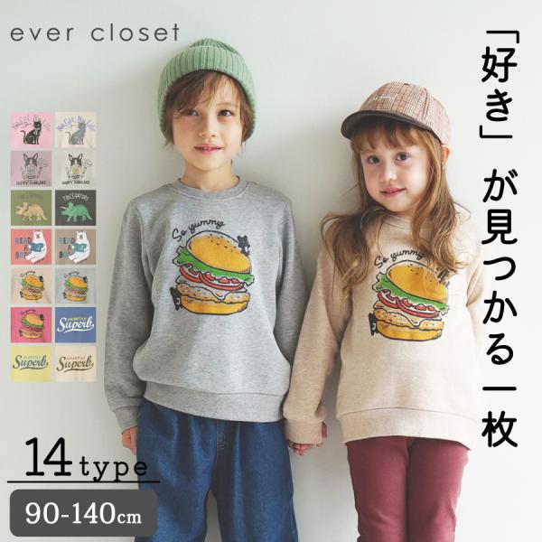 トレーナー 子供服 プリント スウェット 長袖 ロンT キッズ 長袖Tシャツ 女の子 男の子 子ども...