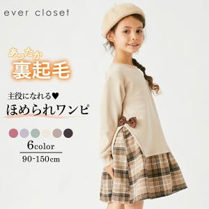 子供服 裏起毛 ワンピース レイヤード風 女の子 ever closet 子ども服 こども服 キッズ ワンピ 長袖 90 100 110 120 130 140 150｜evercloset