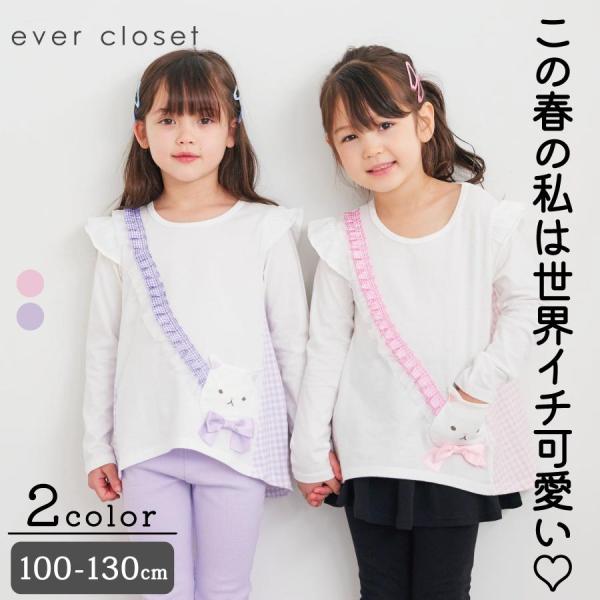 子供服 Tシャツ ねこ ポシェット 長袖 女の子 子ども服 こども服 キッズ トップス ロンt 綿 ...