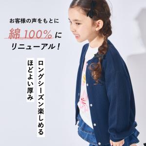 子ども服 カーディガン ベビー キッズ マタニ...の詳細画像2