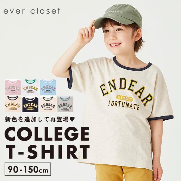 Tシャツ 子供服 カレッジ ロゴ 半袖 女の子 男の子 半袖Tシャツ キッズ かわいい 春 春夏 夏...