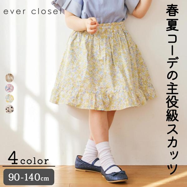 子供服 スカッツ 総柄ふんわりスカッツ 女の子 子ども服 こども服 キッズ スカート ボトム  90...