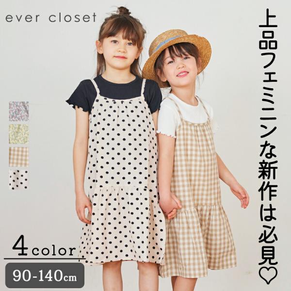 子供服 キャミソール型ワンピース 女の子 キッズ 子ども服 こども服 ワンピ スカート  半袖 90...