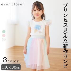 子供服 ワンピース チュール 女の子 キッズ 半袖 子ども服 こども服 ワンピ スカート ノースリーブ 綿 100 110 120 130 ever closet エバクロ 春夏｜evercloset