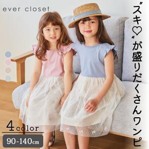 子供服 袖フリル チュールワンピース 女の子 キッズ  半袖 子ども服 こども服 ワンピース スカート おしゃれ 春 夏 春夏 90 100 110 120 130 140｜evercloset