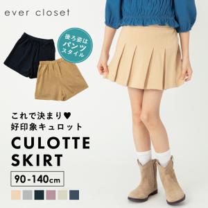 子ども服 キュロット ベビー キッズ マタニティ...の商品画像