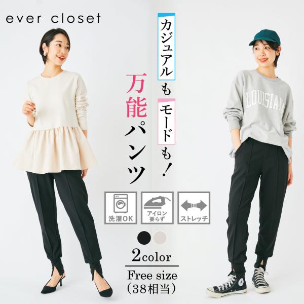 レディースファッション ボトムス パンツ ジョガーパンツ ママスーツ オフィスカジュアル フリーサイ...