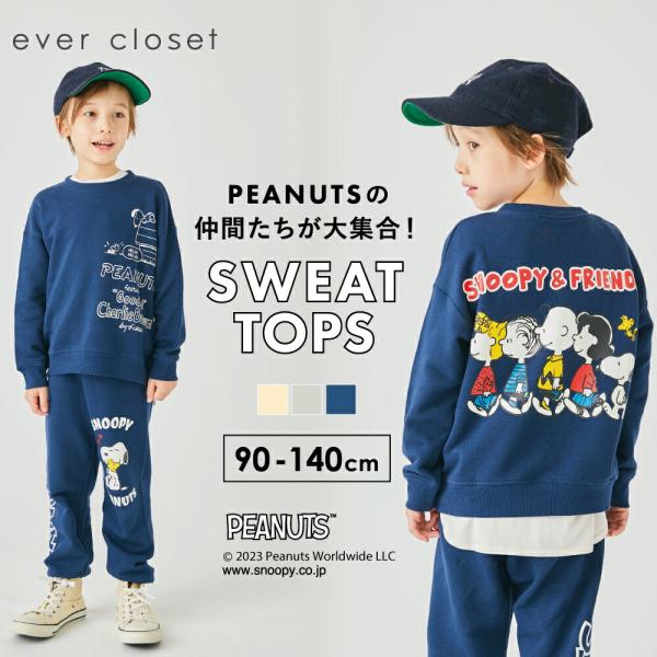 長袖 トレーナー 子供服 スヌーピー フレンズ ロンT キッズ 長袖Tシャツ 女の子 男の子 秋 秋...