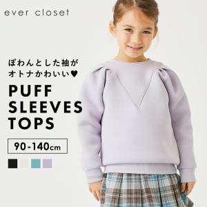 長袖 子供服 トレーナー パフスリーブ 女の子 キッズ 子供服 秋 秋服 冬服 トップス ロンt 長袖tシャツ 23AW 90 100 110 120 130 140｜evercloset