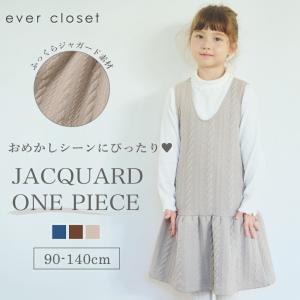 ワンピース 子供服 ふくれジャガード ポケット キッズ ベビー 子供 女の子 秋服 冬 冬用 冬物 冬服 ワンピ スカート ジャンパースカート｜evercloset