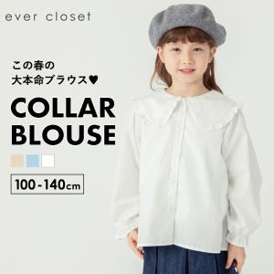 子ども服 ブラウス フリル 100-140の買取情報